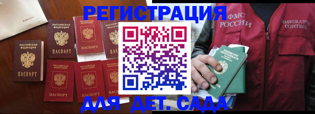 прописка для военкомата в Окуловке
