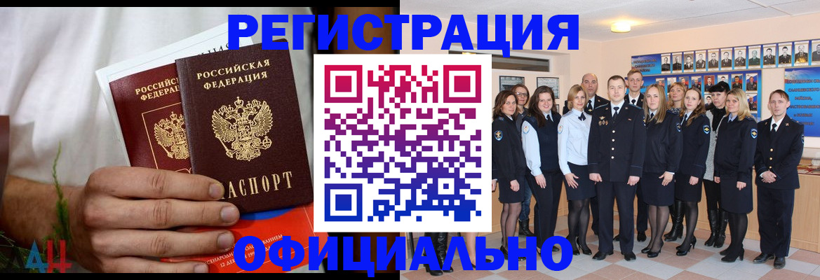 временная регистрация законно в Окуловке