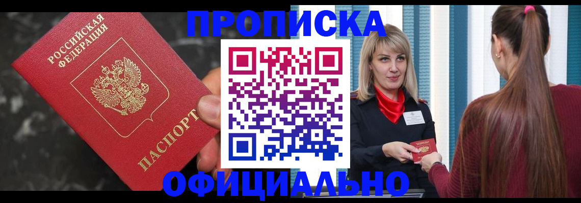 временная регистрация в Окуловке