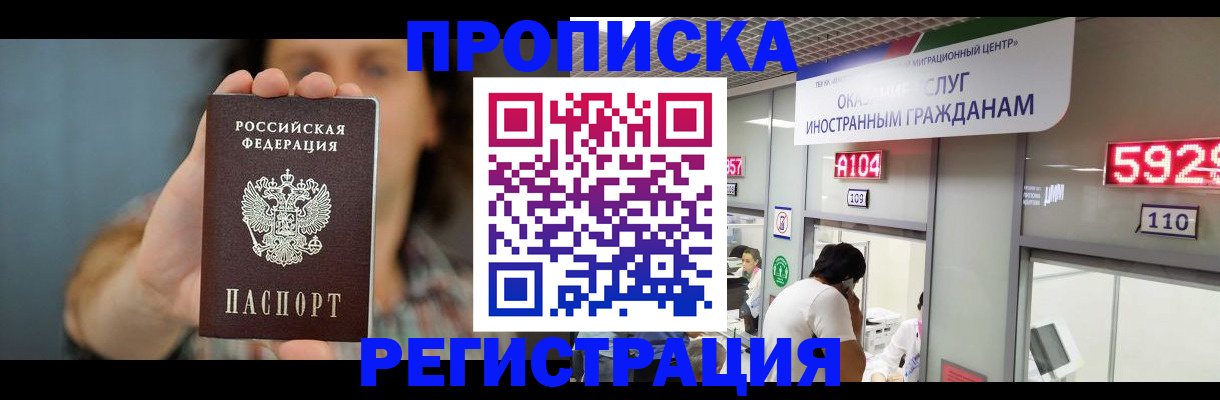 прописка для военкомата в Окуловке