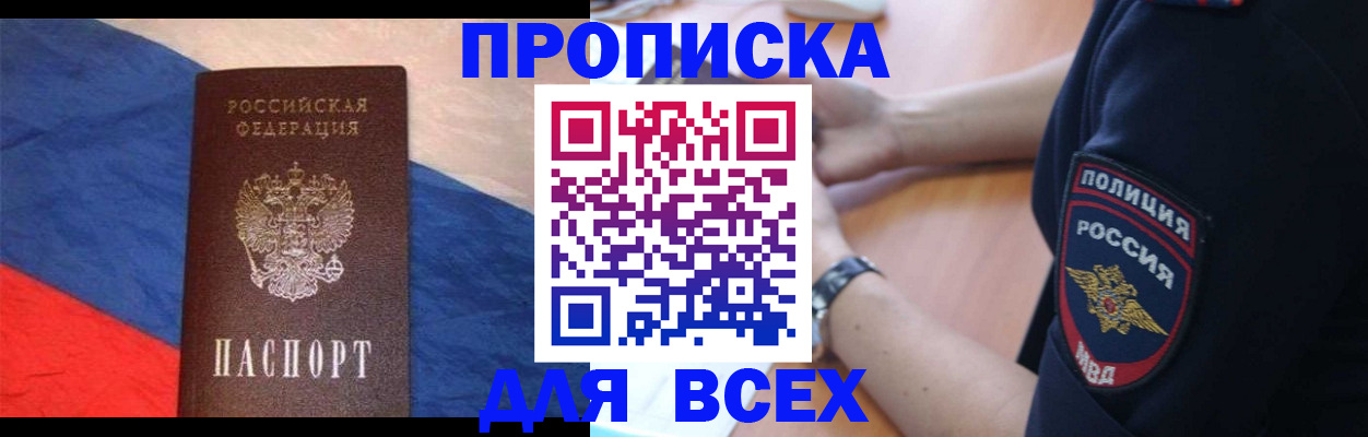 временная регистрация 2025 в Окуловке