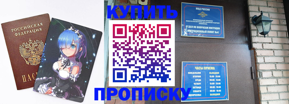 прописка паспорт в Окуловке