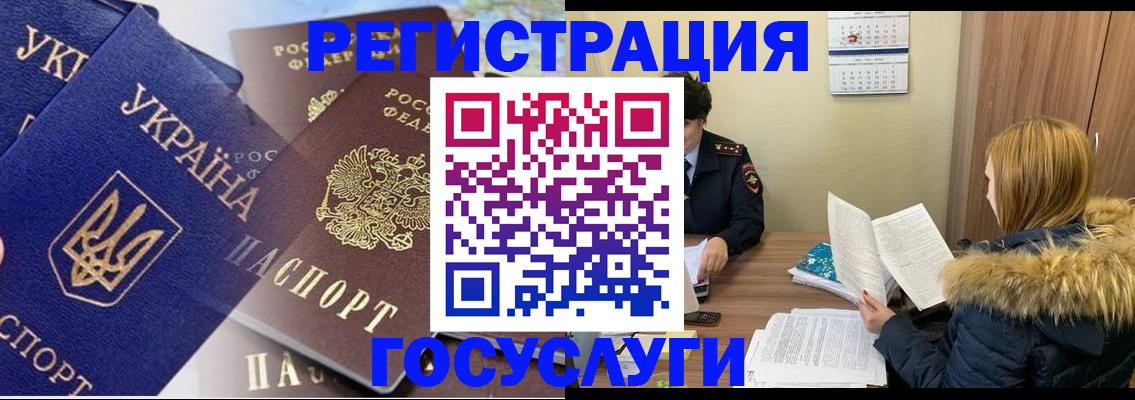 прописка 2025 в Окуловке