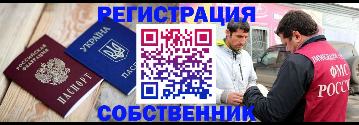 где прописаться в Окуловке