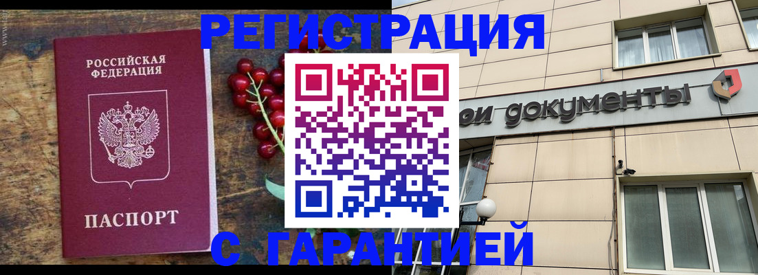 временная регистрация законно в Окуловке