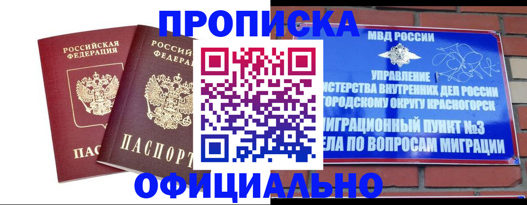 временная регистрация адрес в Окуловке