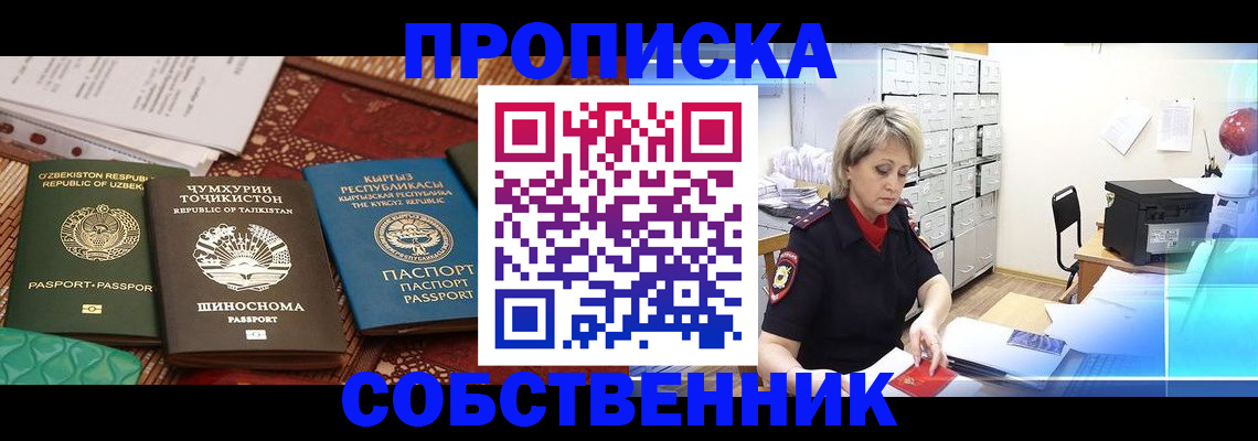 временная регистрация гарантия в Окуловке